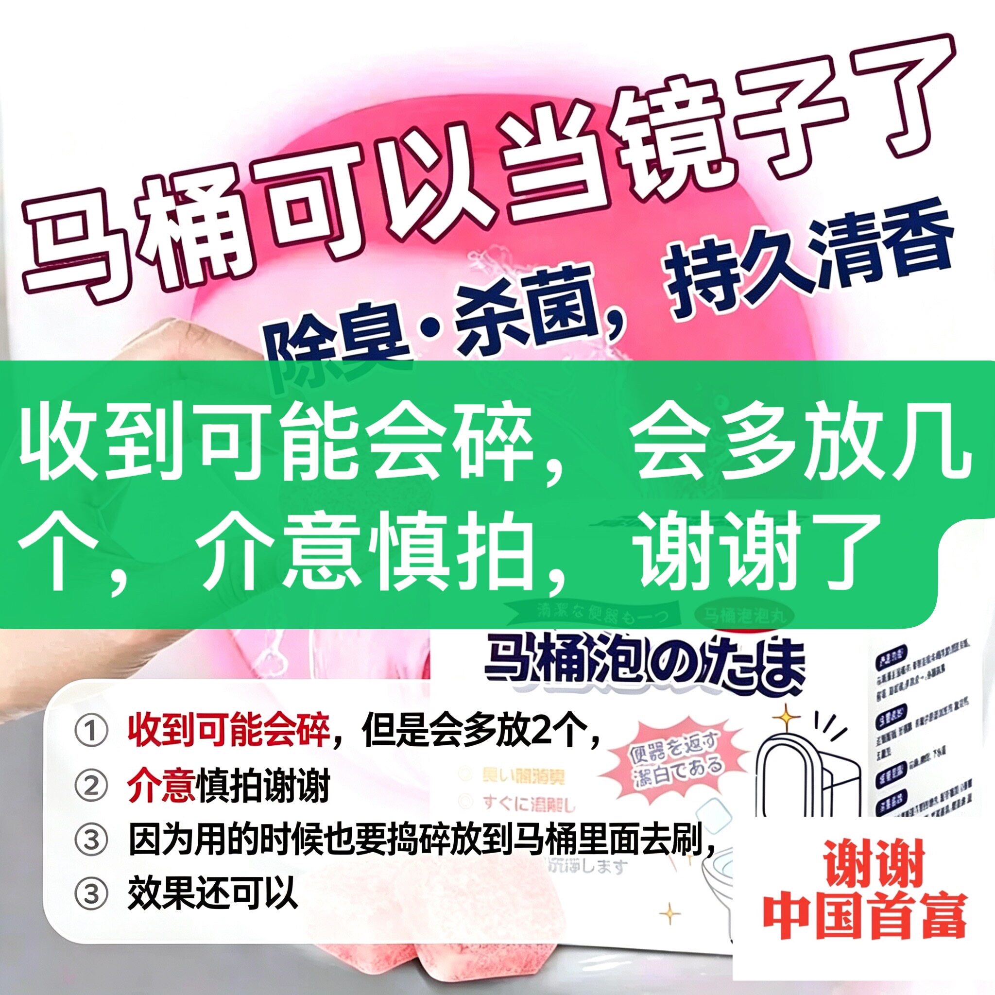 马桶泡腾片除垢剂去黄除臭神器