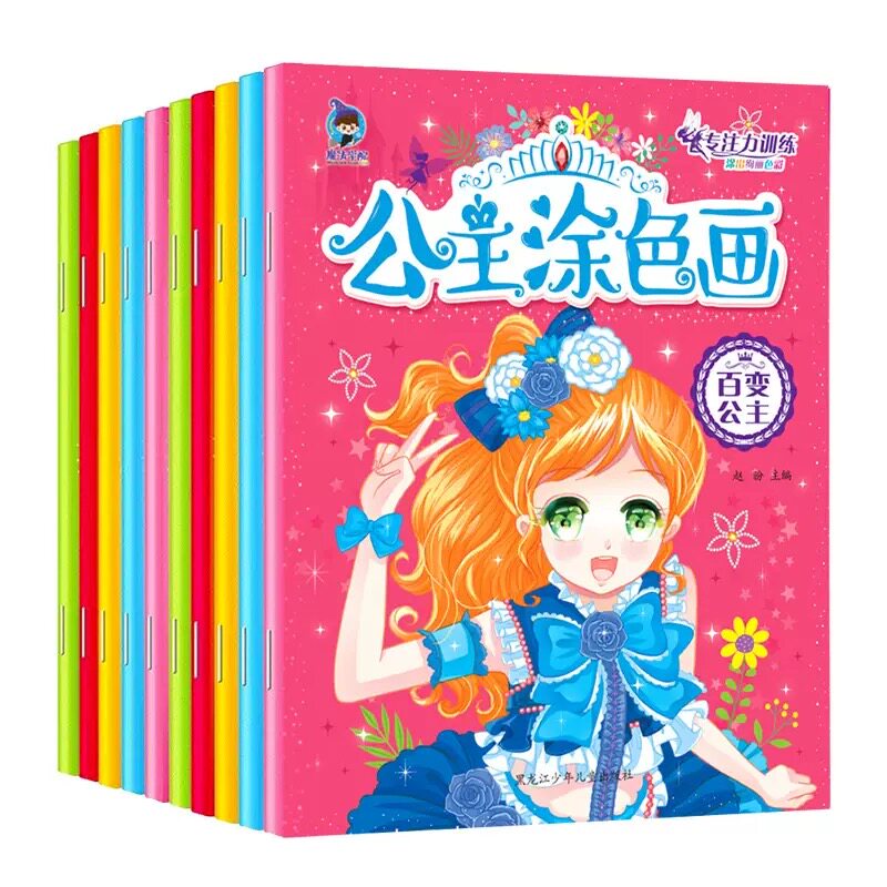公主涂色画公主百变换装涂色填色画专注力观察力色彩培养创意涂鸦