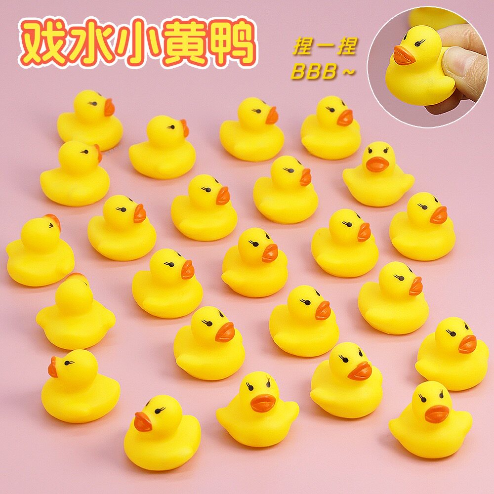 小黄鸭捏捏叫小黄鸭玩具洗澡小黄鸭玩具小黄鸭玩具小黄鸭玩具
