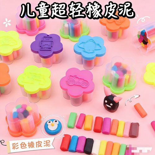 儿童超轻橡皮泥彩泥幼儿园手工diy橡皮泥彩泥橡皮泥橡皮泥橡皮泥