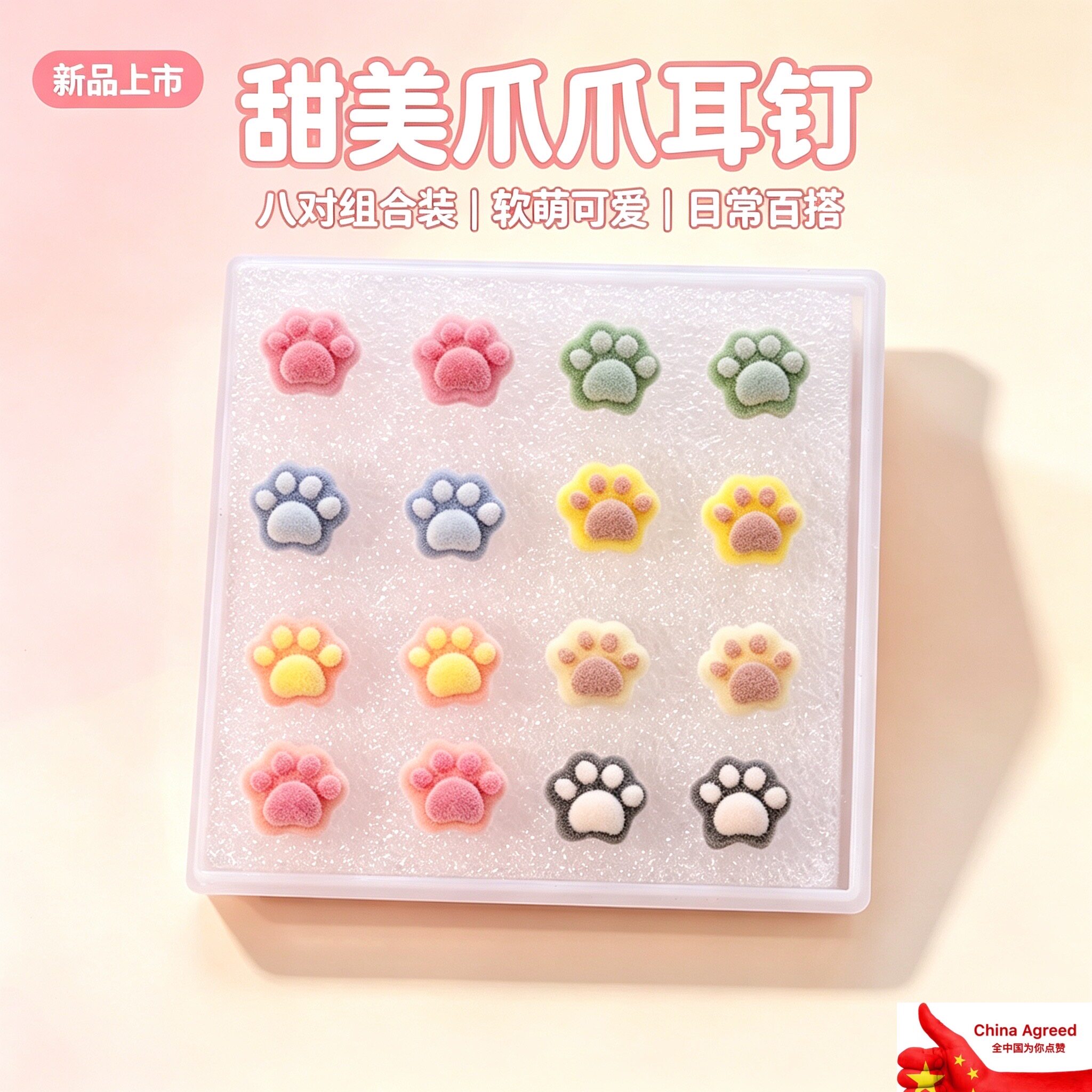 猫爪树脂耳钉小巧精致百搭