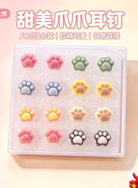 猫爪树脂耳钉小巧精致百搭