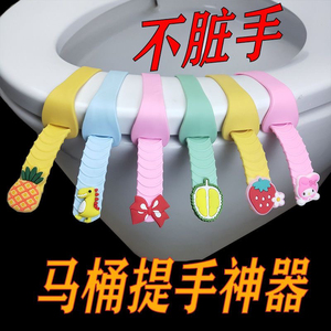 马桶提盖器硅胶掀开神器不脏手拉环坐便圈配件厕所把手防脏翻盖