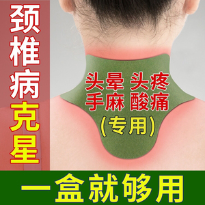 艾草颈椎贴正品艾叶灸贴膏贴发热关节脖子肩颈腰腿疼艾灸贴自发热