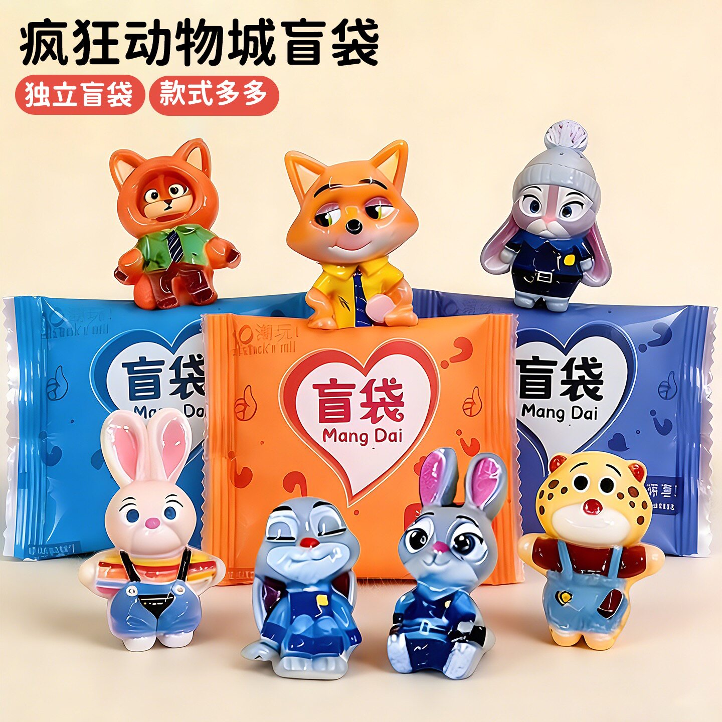 疯狂动物城精品盲袋公仔玩具儿童礼物卡通可爱玩偶桌面盲盒小礼物