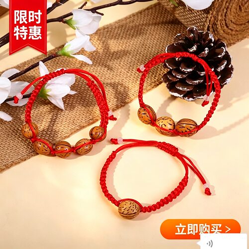 手工编织红绳桃核宝宝手链