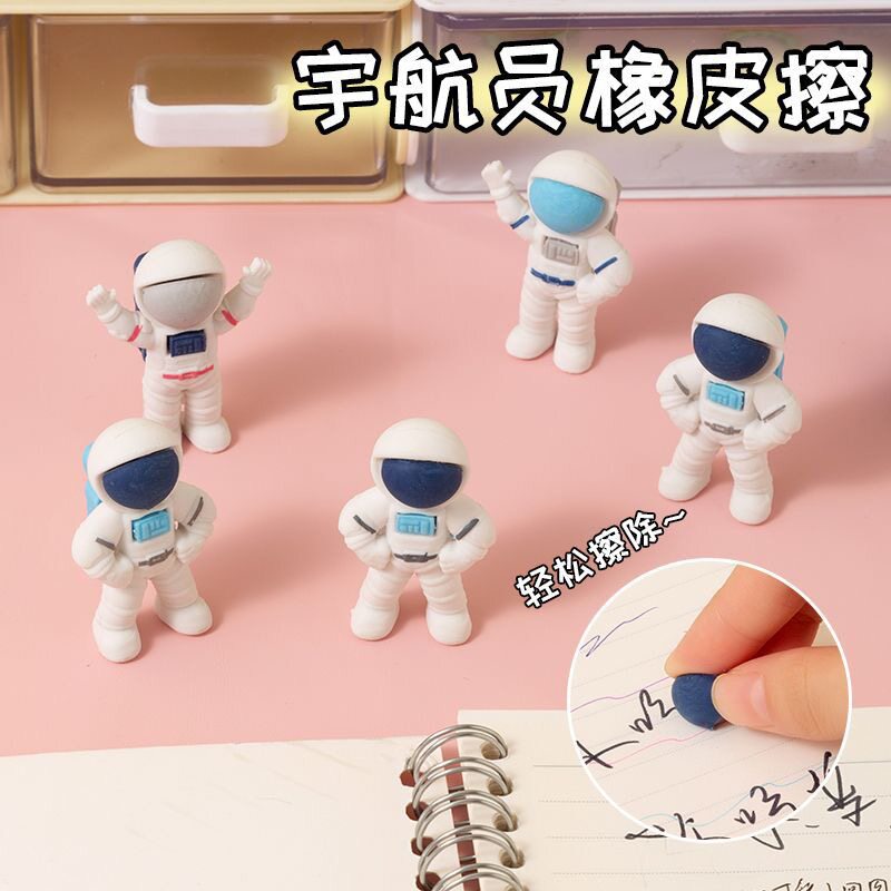 创意宇航员造型橡皮擦学生奖品