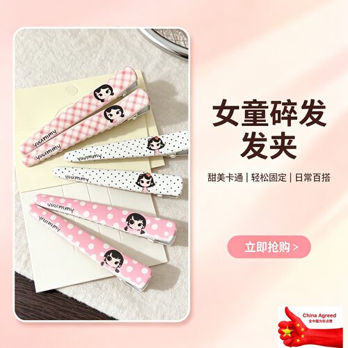 新款简约波点黑白格子小yu发夹格纹8cm一字夹侧边夹女发夹发饰
