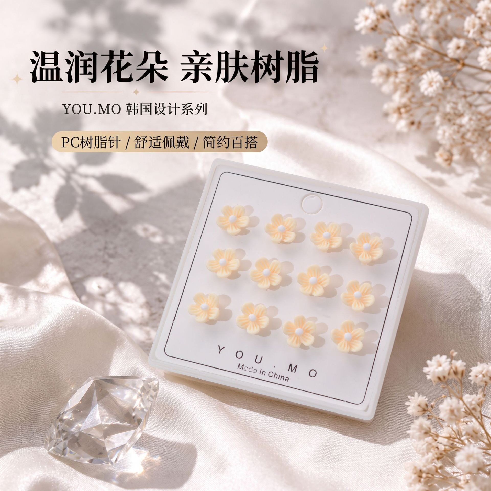 小巧精致百搭树脂花朵耳钉新款