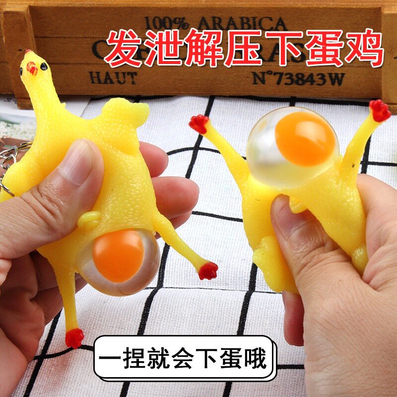 创意玩具恶搞下蛋鸡搞怪发泄鸡钥匙扣挤蛋鸡减压整蛊搞笑下蛋黄鸡