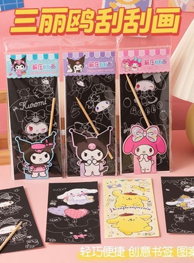 爆款儿童创意三俪欧刮刮画本diy涂色本书签绘画填色本玩具炫彩画