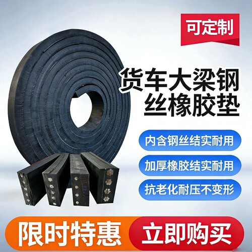 不腐烂不变形大梁橡胶垫质保10年