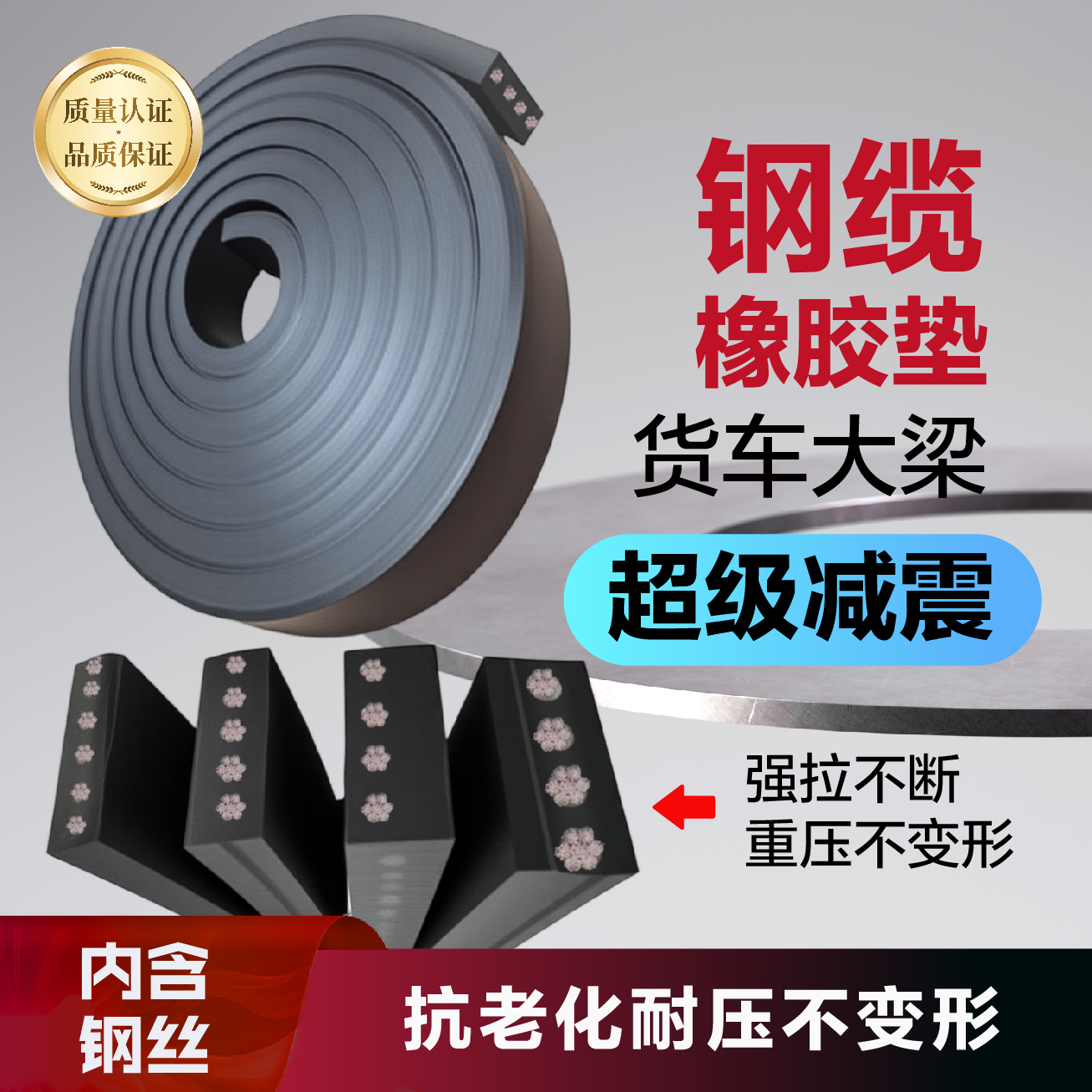 货车大梁橡胶垫自卸车副梁枕木