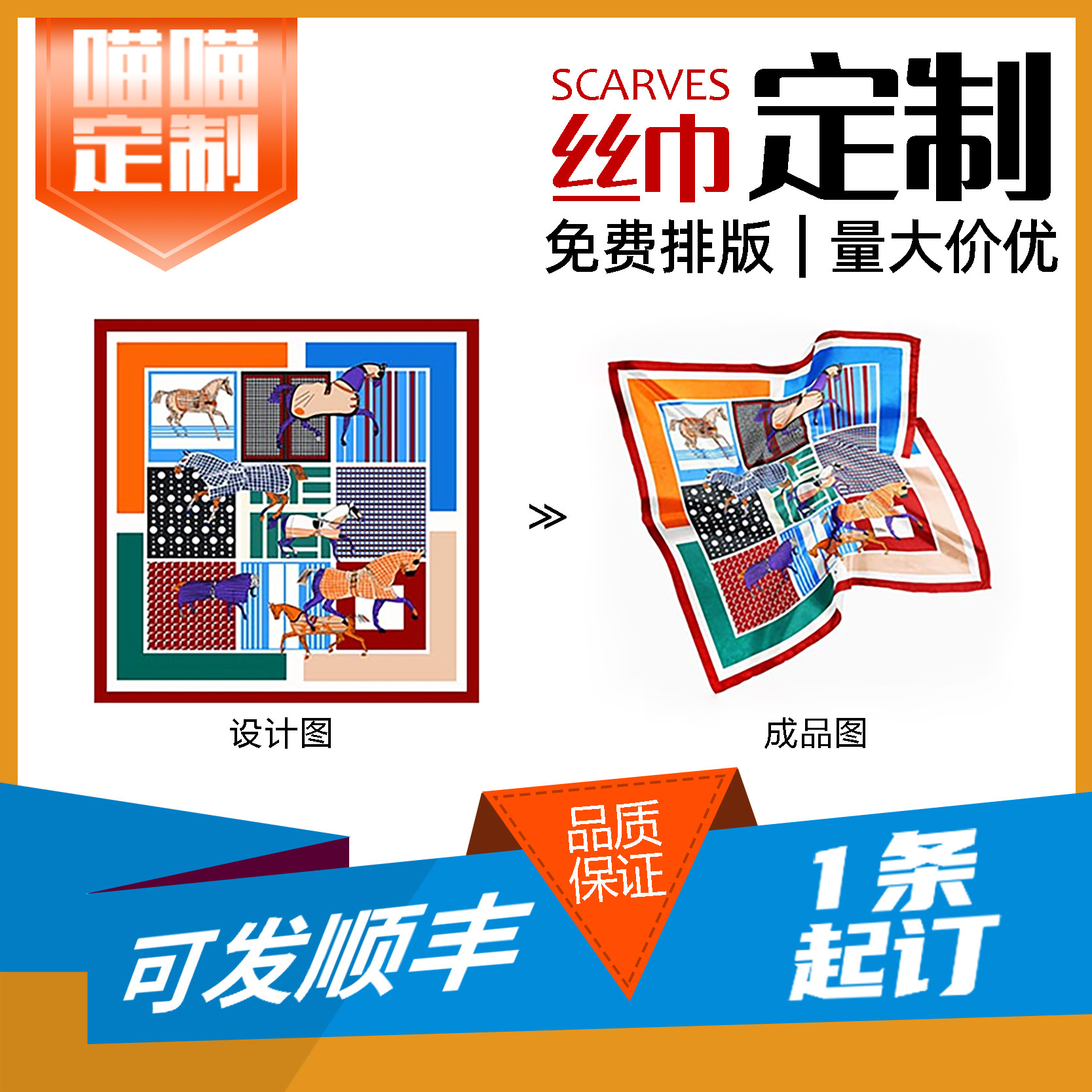 真丝印花丝巾来图定制企业logo儿童绘画桑蚕丝方巾长巾 可发顺丰