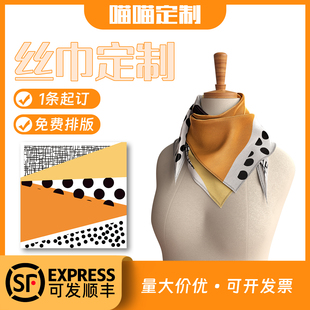 丝巾定制企业logo来图定制丝巾儿童绘画方巾定制长条丝巾真丝订做