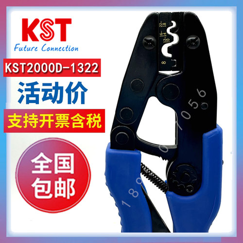 KST2000D-1322裸端子压线钳KST