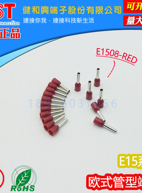 KST健和兴E1506/E1508/E1510/E1512/E1515/E1518欧式管型端子