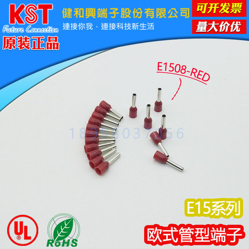 KST欧式管型端子E15系列