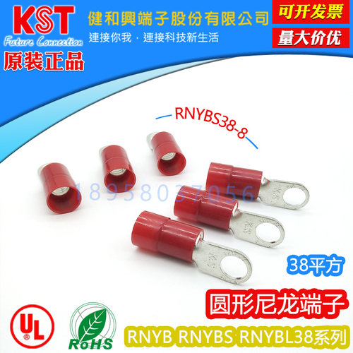 端子RNYBL38-5/6/8/10/11/12KST