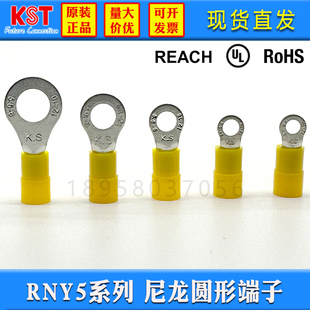 KST健和兴RNY5-3.7/5/8/10/12RNYS5-4 RNYM5-6圆形尼龙绝缘端子UL
