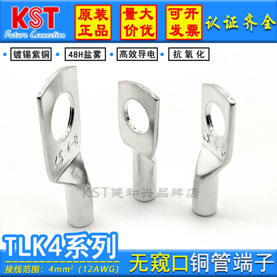 KSTTLK4-5/4-6/4-8无窥口端子UL