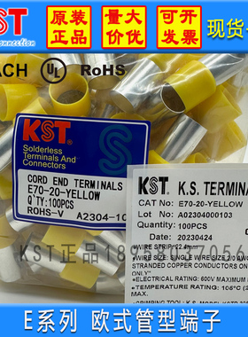 KST健和兴E70-20 E70-25 E70-27-YELLOW黄色管型端子70平方针形UL