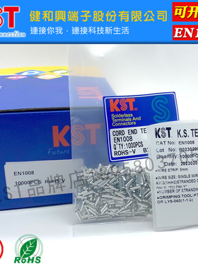 KST欧式管型裸端子EN1006 EN1008 EN1010 EN1012 EN1015 EN1020