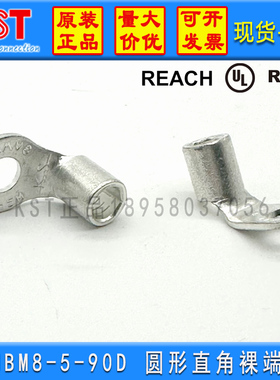 KST端子RNBS/RNBM8-5-90D端子RNBS8-6-90D RNBS8/RNBL8-4-90D