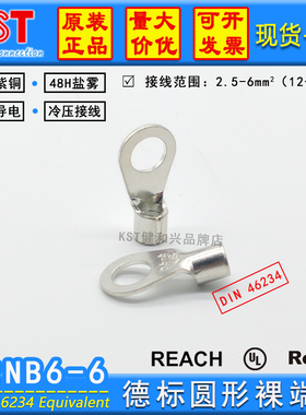 KST健和兴DRNB6-6圆形裸端子DIN46234德标K.S紫铜镀锡端头 UL认证