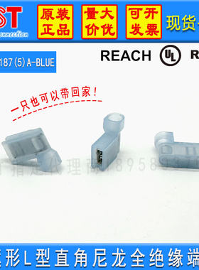台湾KST健和兴FLDNY1-187(5)A-BLUE 旗形L型尼龙绝缘端子 UL认证