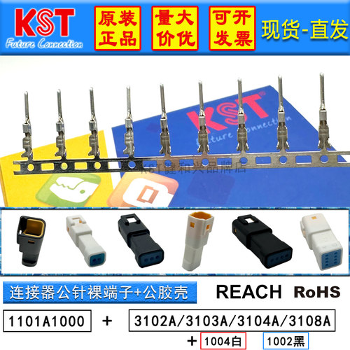 KST健和兴1101A1000连接器公针UL