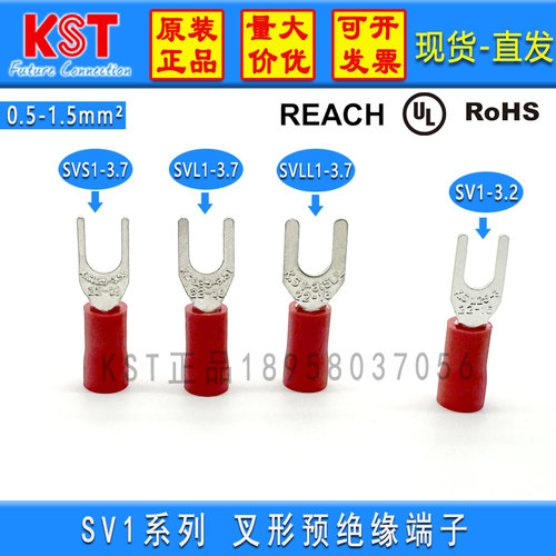KST端子SVS/SVL/SVM/SV1-3.2/3.7