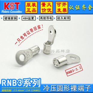 台湾KST健和兴RNB/RNBS/RNBL/RNBM3-3.2/4/5/6/8/10 圆型裸端子UL