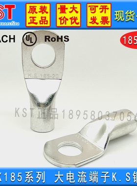 KST健和兴TLK185-12/14/16/20 无窥口镀锡紫铜线鼻短铜鼻接线端子