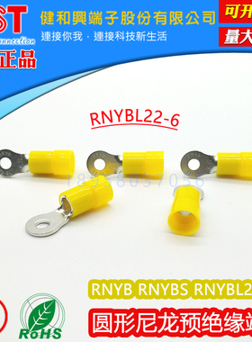 KST健和兴RNYB RNYBS RNYBL22-4/5/6/8/10/11/12圆形尼龙端子 UL