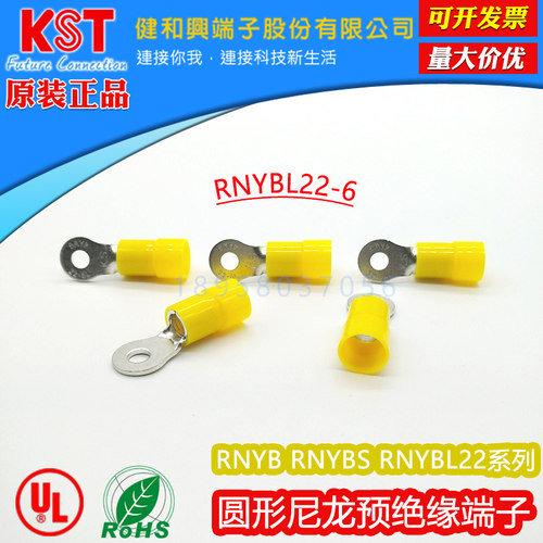KST端子RNYBRNYBSRNYBL22系列