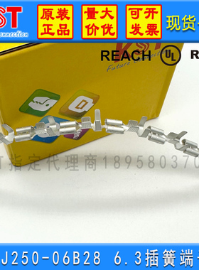 台湾KST健和兴 FJ250-06B28  6.3 插簧端子 UL认证 K.S 单只 ROHS
