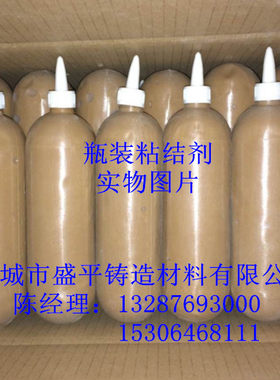 厂家直销树脂砂封箱粘结剂