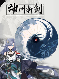 罗伞 金蛇漫舞空谷幽兰 烟雨情燕歌行 舟雨眠·疏霖·伞COS道具伞