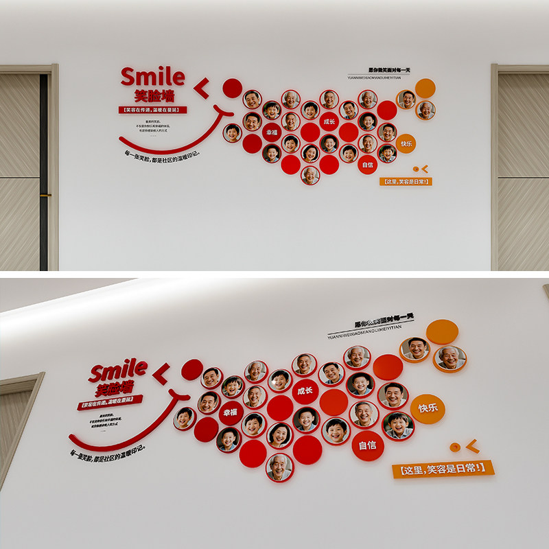 社区笑脸墙，志愿者风采文化墙，照片墙排版设计，学校照片墙