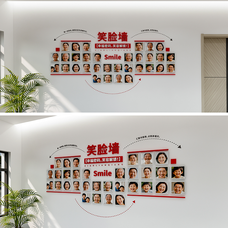 照片墙素材，笑脸墙，志愿者风采文化墙，风采文化墙设计