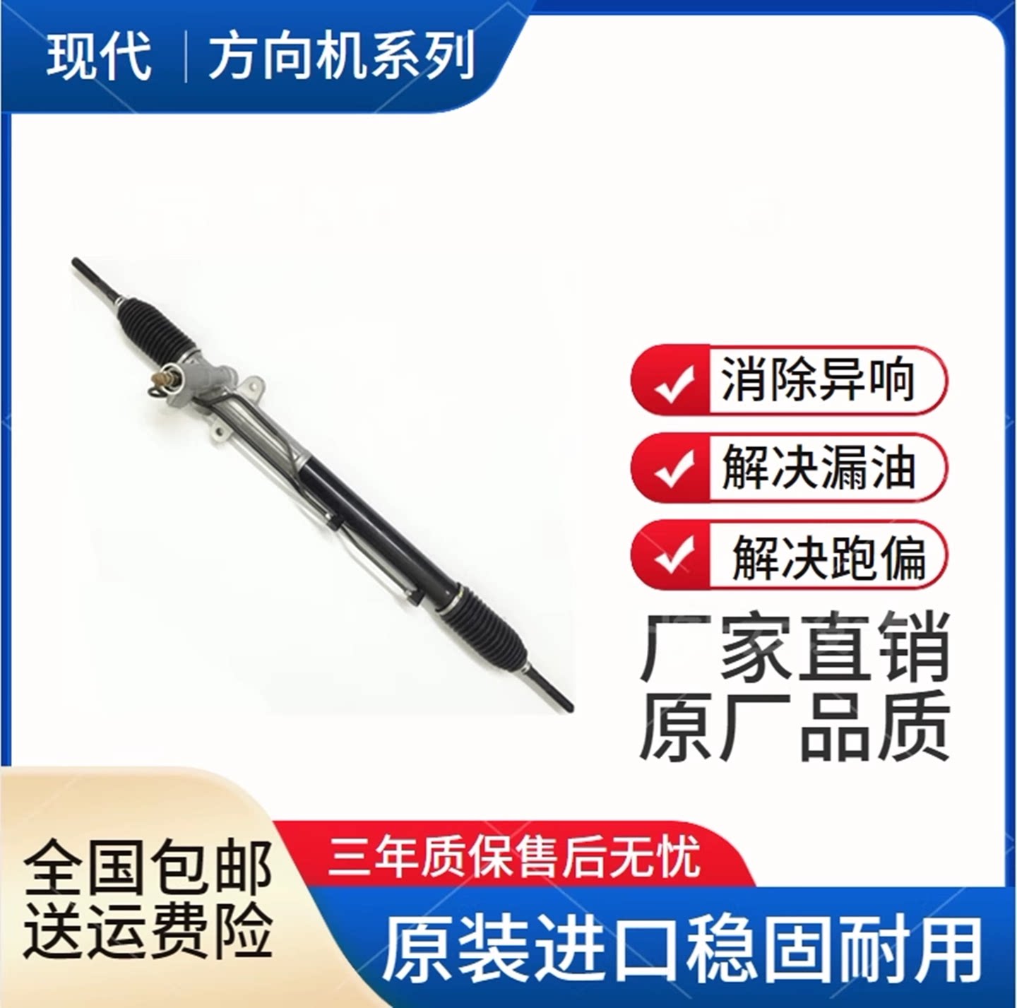 适用现代名图IX25IX35新胜达雅绅特瑞纳锐欧悦动索纳塔89方向机