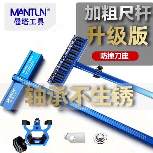 岩将T型推刀便捷式高精度划刀