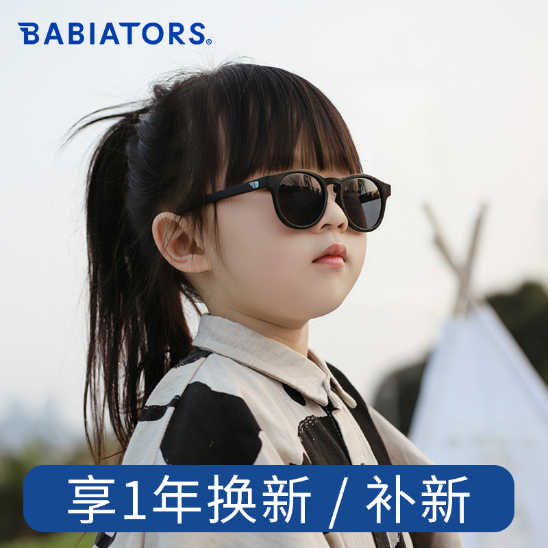 babiators儿童太阳镜飞行宝宝太阳镜眼镜男女童墨镜婴儿防紫外线 童装/婴儿装/亲子装 太阳镜 原图主图