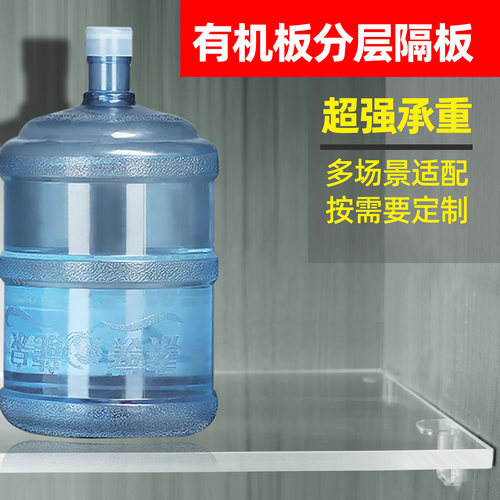 收纳柜内定制PS有机板置物架分层