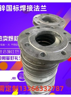 镀锌法兰盘PN10 16焊接碳钢法兰片DN40 80 100 150热镀锌平焊法兰
