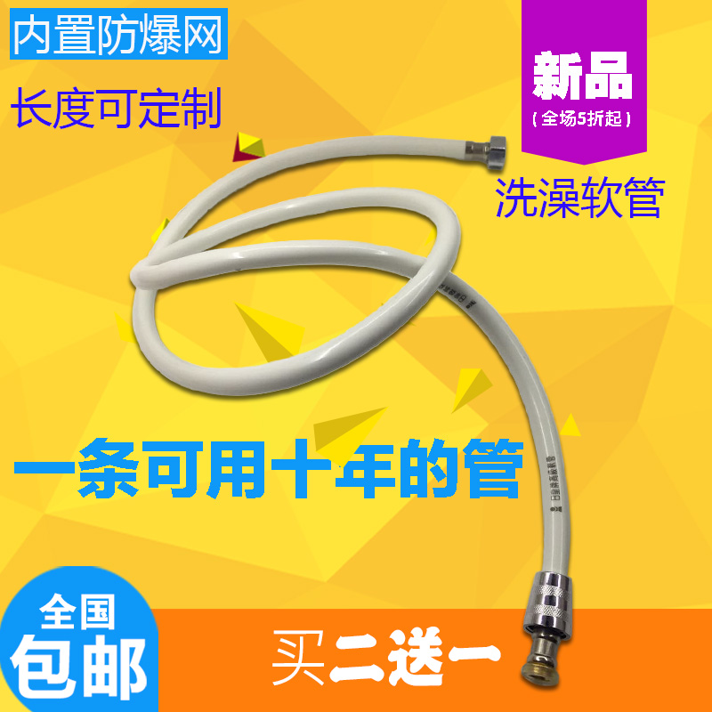 日皇1.5米花洒软管pvcPVC塑料