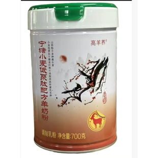 到2026.2月.宠物羊奶粉；新西兰进口羊奶粉800克