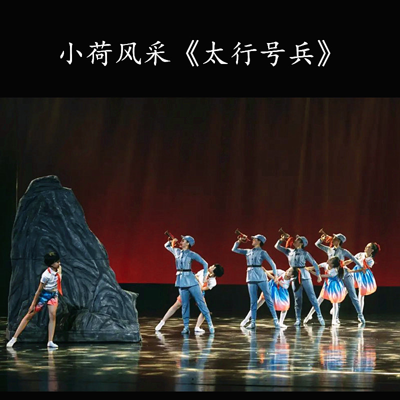 《太行号兵》小荷风采儿童舞蹈服红军演出服小兵幼儿园大合唱服装