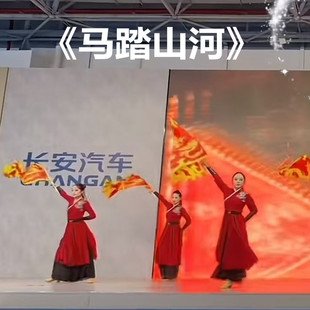《马踏山河》红色喜庆舞蹈服演出服成人表演服旗帜开场舞中国龙
